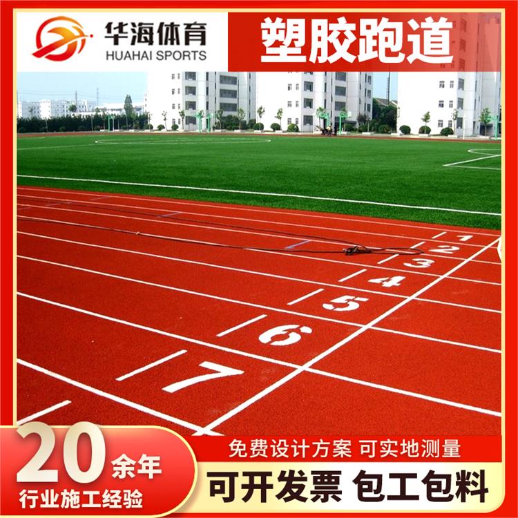 鞍山市半预制跑道卷材塑胶跑道 - 推荐